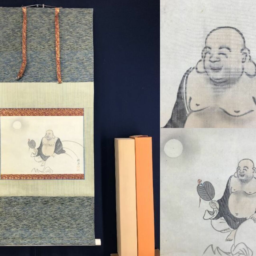 真作/中山秋湖/月見布袋図/七福神の一人/人物図/横物/掛軸☆宝船☆AE