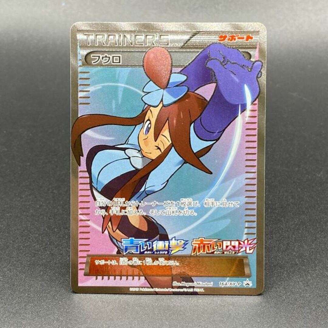 フウロ SR プロモ 164/XY-P フウロ PROMO 164/XY-P ポケカ ポケモン