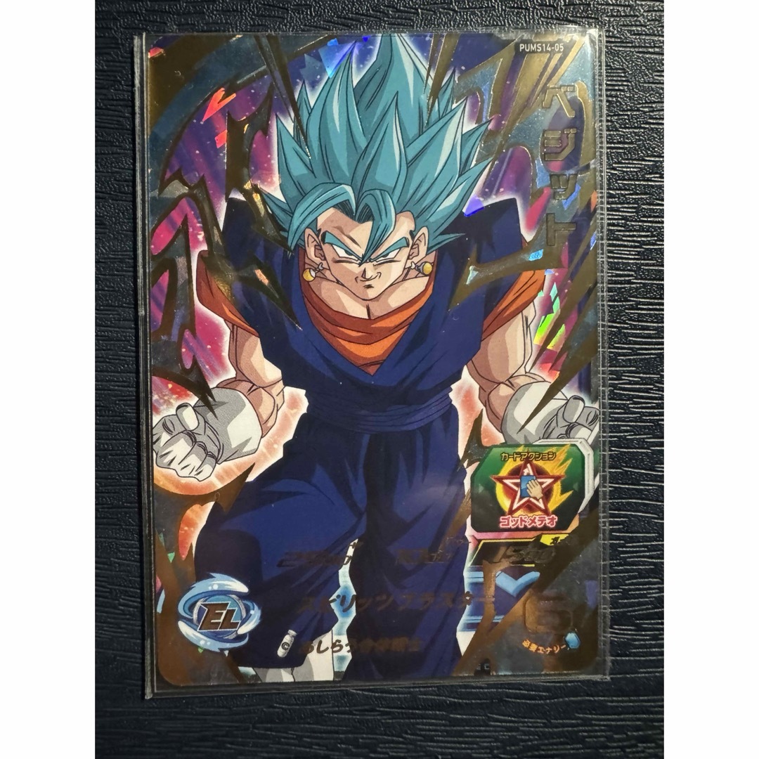 ARS10+】SDBH UGM4弾 UR UGM4-067 孫悟空 鑑定書付 ARS10+ SDBH UGM4