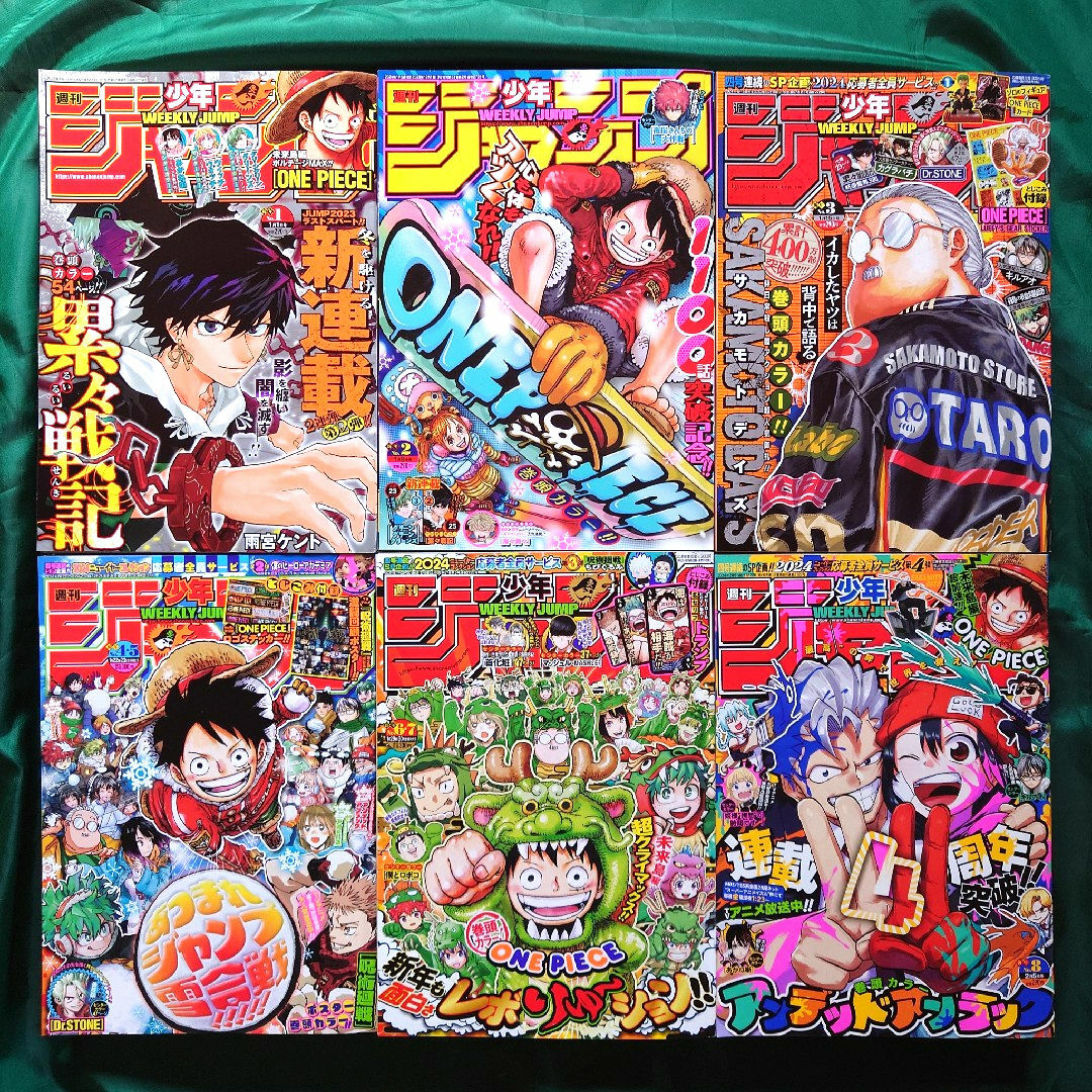 集英社 - 「週刊少年ジャンプ」2024年第1号～第14号の通販 by ATA's