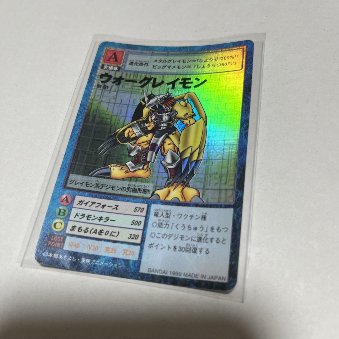 旧デジモンカード ウォーグレイモン St-61 エラーカード 枠ズレ ウォー