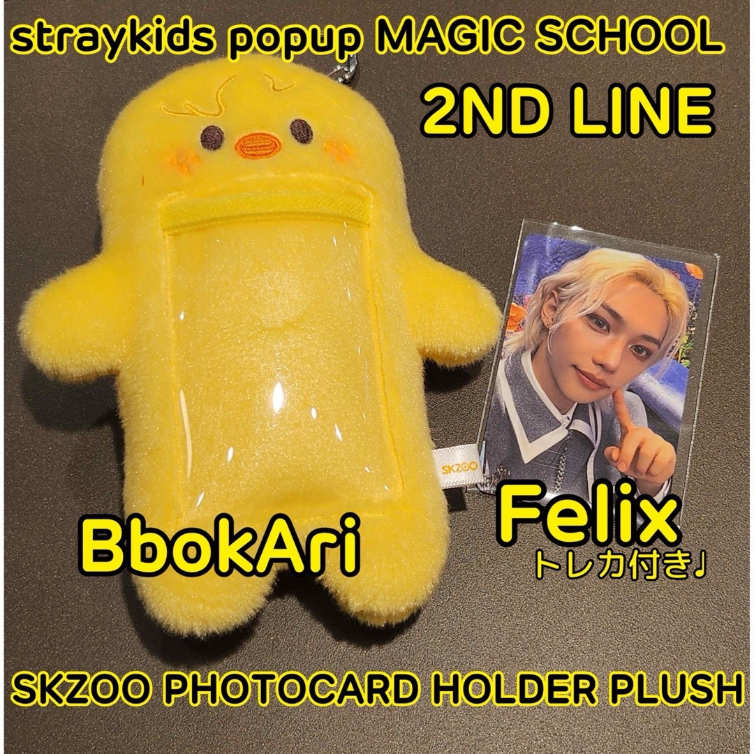 Stray Kids - SKZOO ポガリ 新 トレカ フォトカード ホルダー スキズ