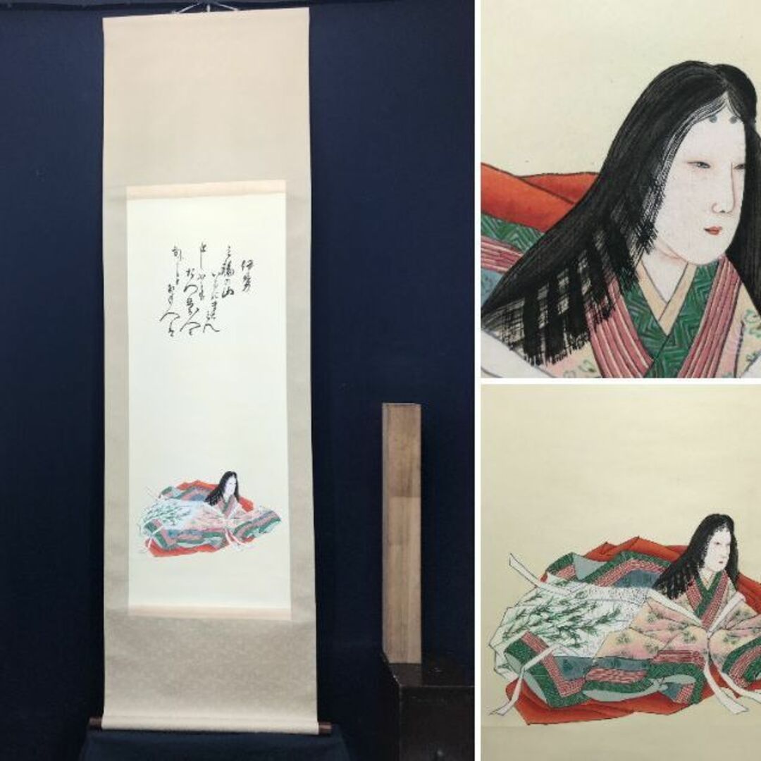 複製/作者不詳/小野小町画賛/美人図/美人画/工芸品/掛軸☆宝船☆AC-449