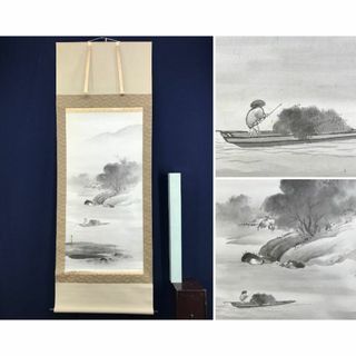 真作】芳雲/山水舟人物図/山水図/藻刈図/儲かる図/掛軸☆宝船☆AE-65の