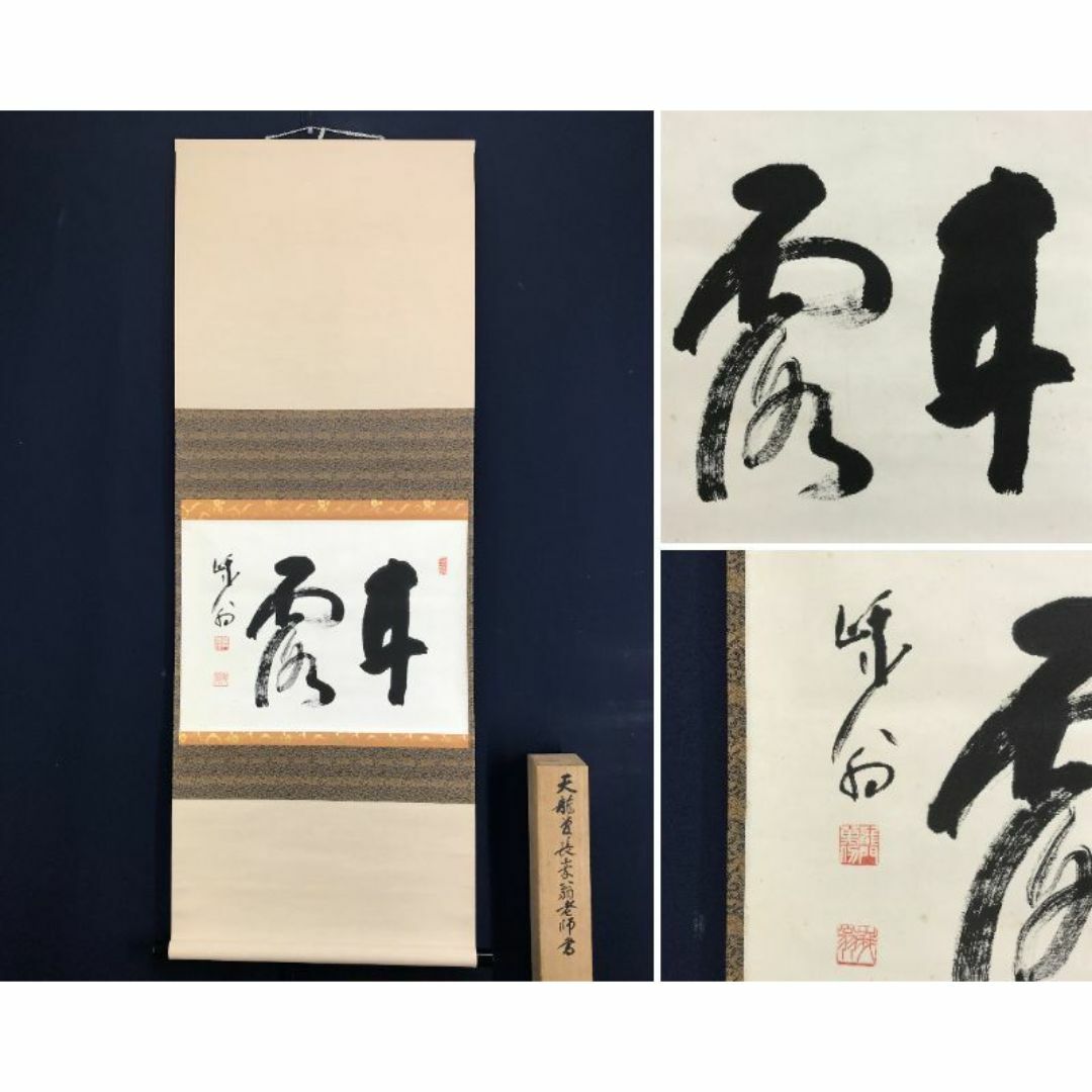 特別価格 滋賀人気作家武田浪 粉引きぐい呑み 「共箱付き」 滋賀人気