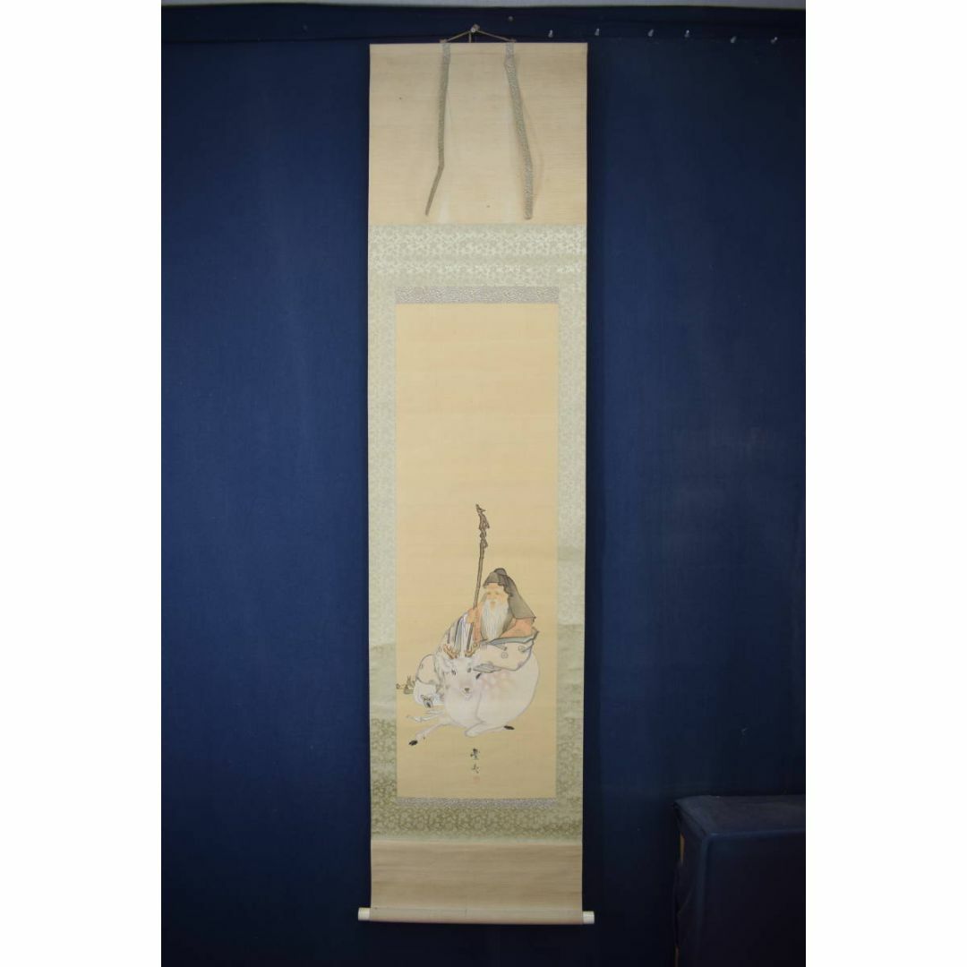 真作】岡本豊彦/鹿寿老人図/七福神の内の一人/掛軸☆宝船☆Z-298の通販