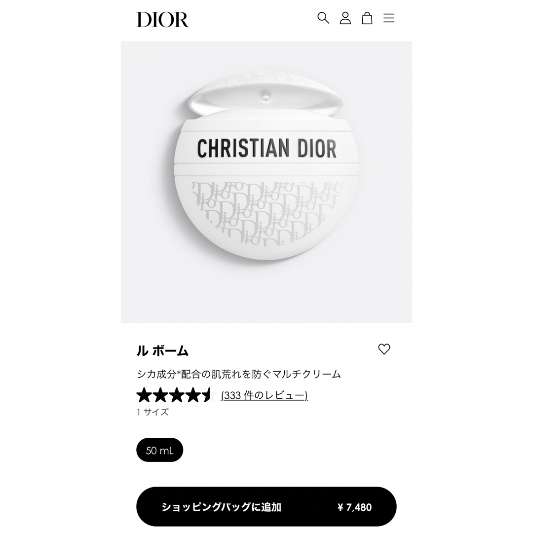 Dior - 【Dior】ディオール ルボーム ボディ・フェイス・リップ用