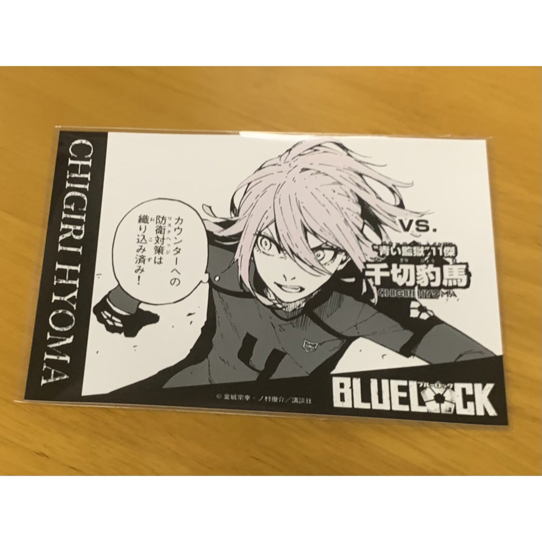 ブルーロック ファミマプリント 千切の通販 by ぴぃ's shop｜ラクマ