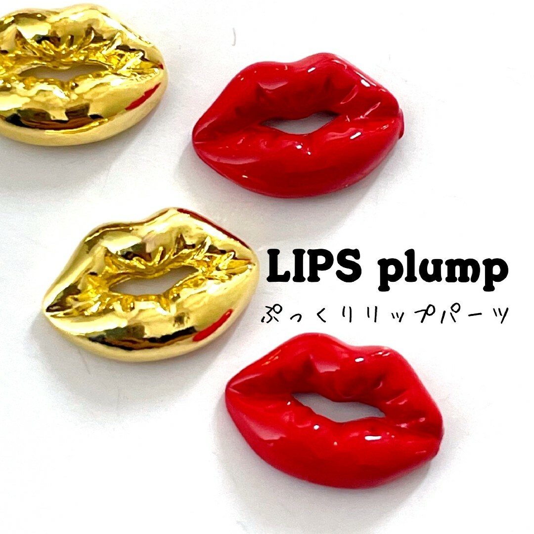 ネイルパーツ ベティ リップ 赤 ゴールド キスマークの通販 by