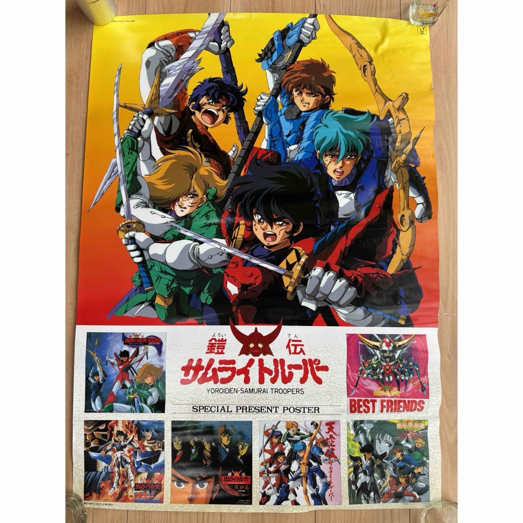鎧伝サムライトルーパー A1 スペシャルプレゼンツポスター 当時物