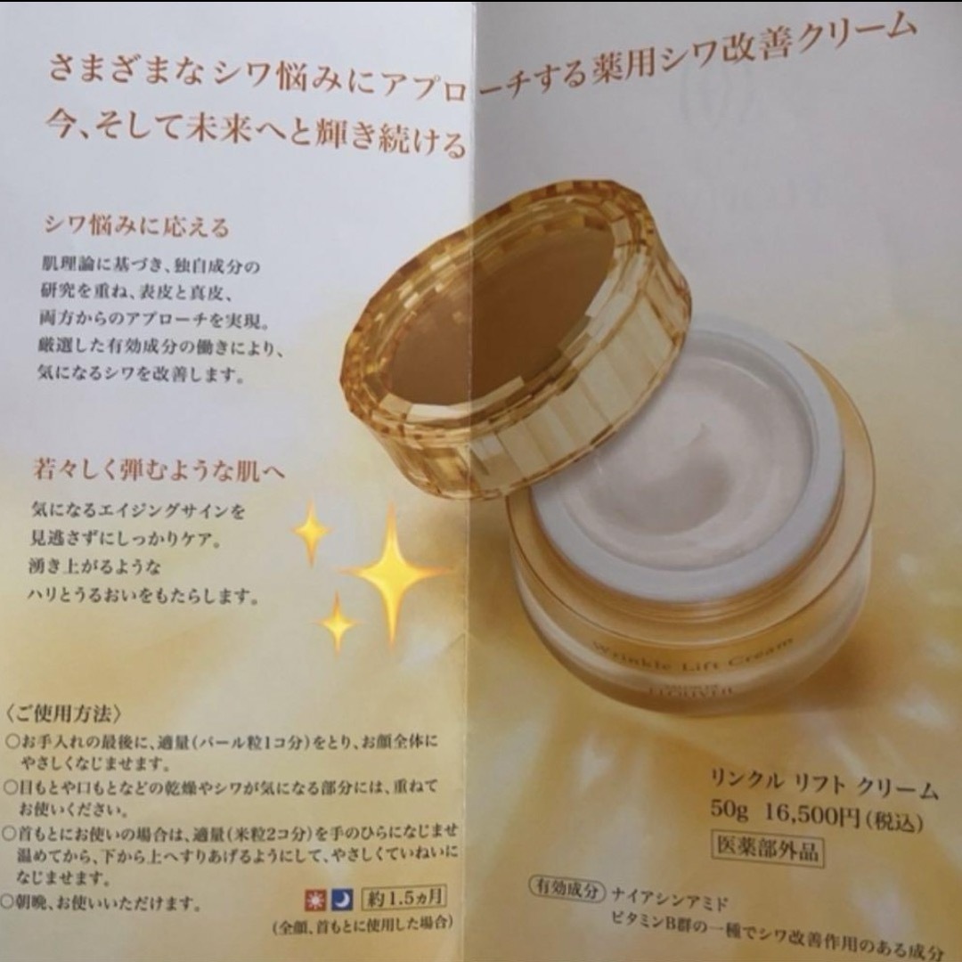 CLUBcosmetics - 2個セット リンクルリフトクリーム フルベール化粧品