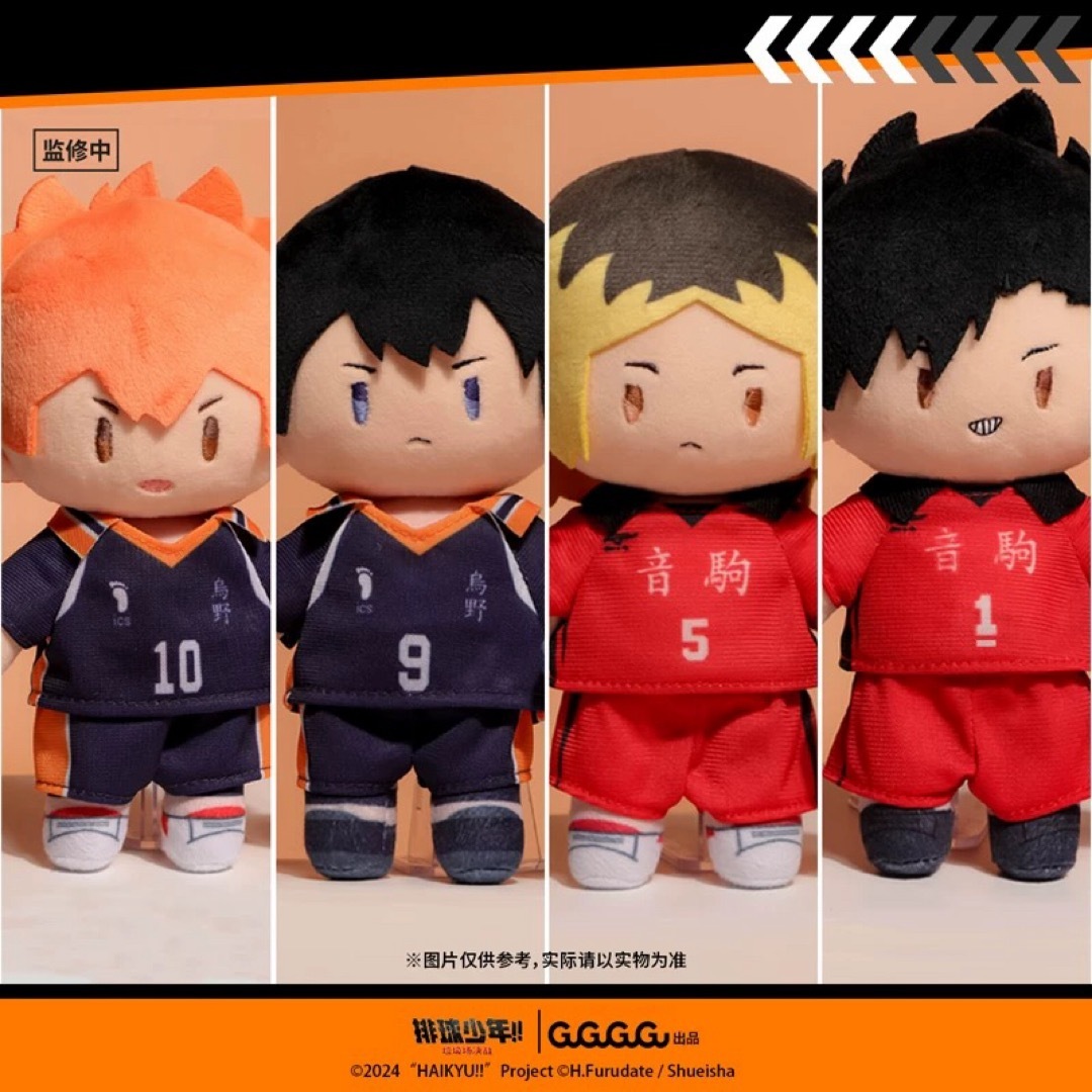 ハイキュー 日向翔陽 影山飛雄 研磨 黒尾 18cm ぬいぐるみ 海外限定の