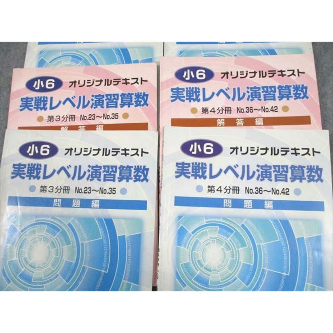 ⑰ 希少未記入 希学園最高レベル演習算数4年 希学園 小4 最高レベル
