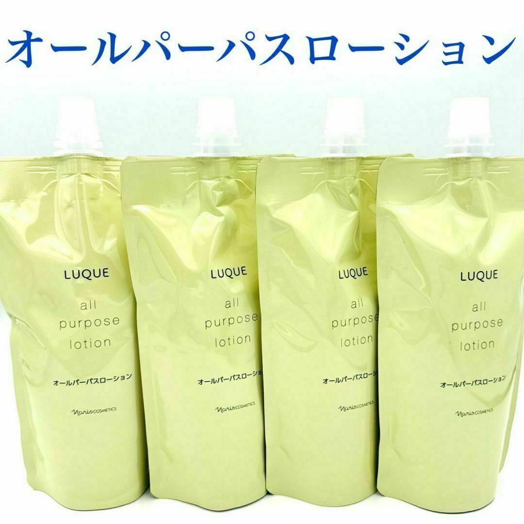 ナリス ルクエ オールパーパスローション 200ml +ミルク 80g 詰め替え