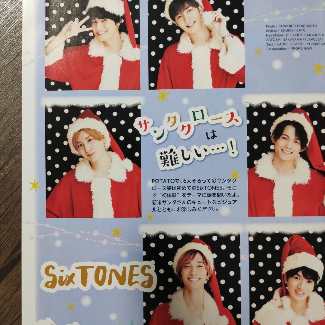 SixTONES - 30 SixTONES 切り抜き 京本大我 松村北斗 髙地優吾 田中樹