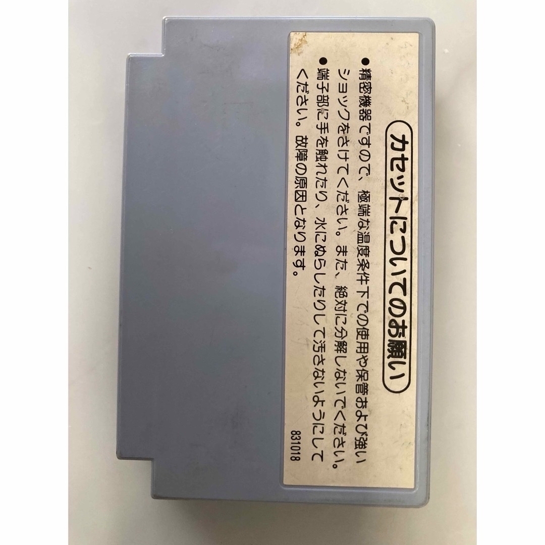 ファミリーコンピュータ - ニンテンドー ファミコンソフト 3本の通販