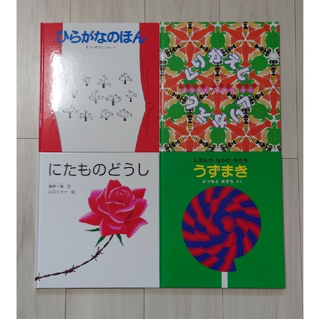 福音館書店 - 福音館書店 11冊セットの通販 by S&K｜フクインカンショ