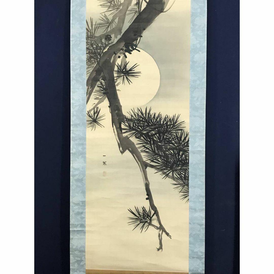 老松に滝図】樗園1007 掛け軸肉筆迫力大幅