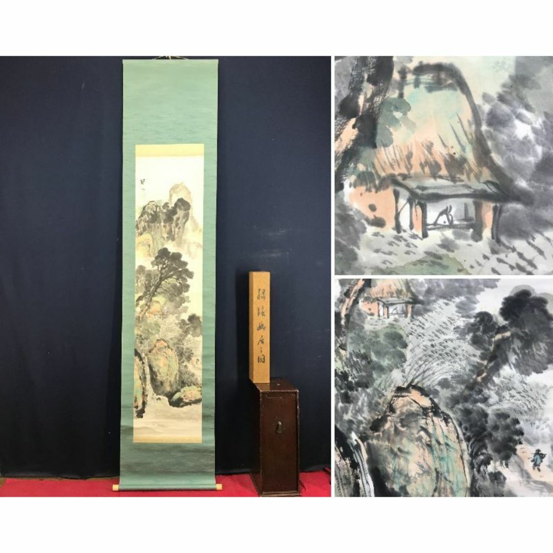 真作】竹裏/宝山新池提普清中図/山水人物図/掛軸☆宝船☆AB-674