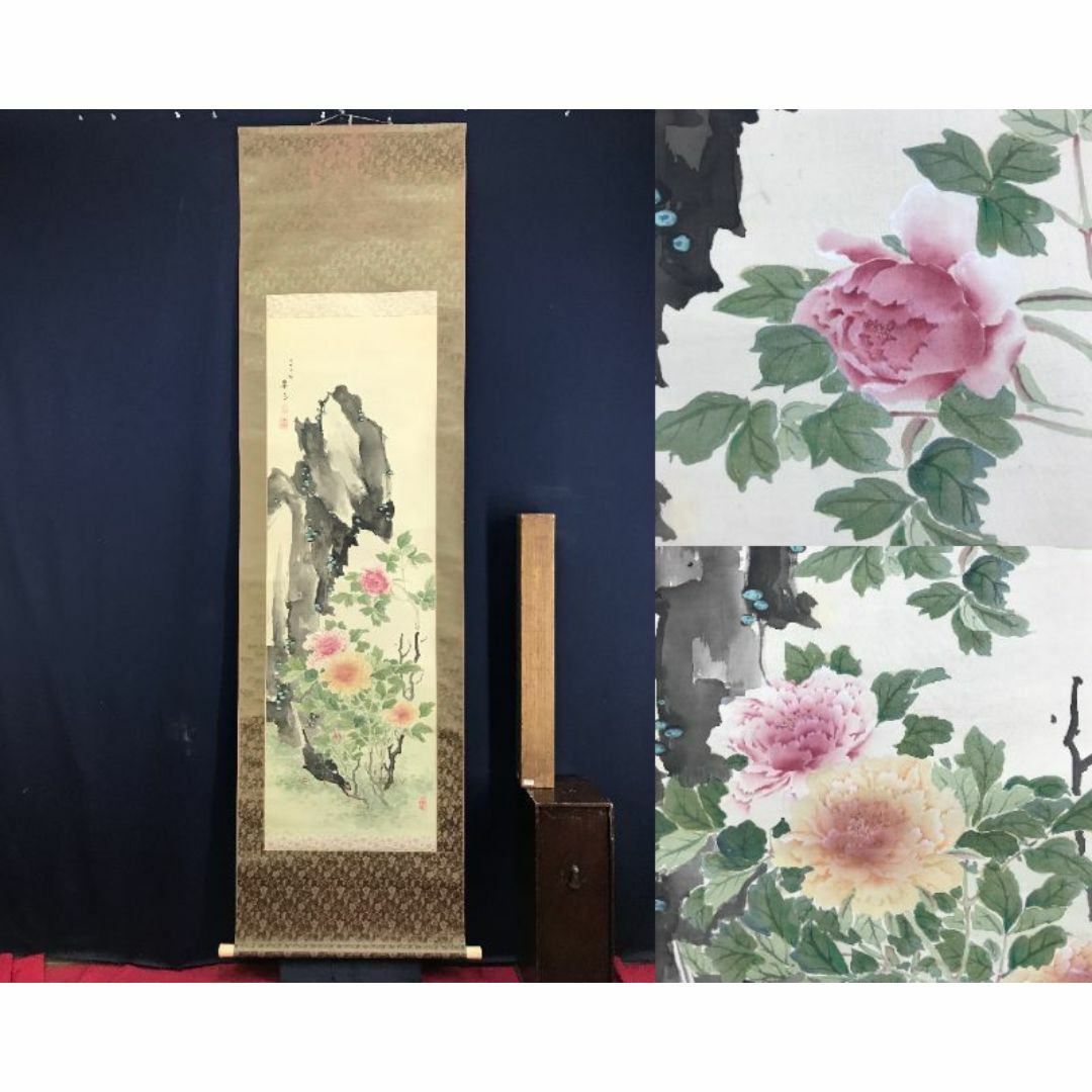 真作/和田崋岳/牡丹図/クイナ図/鳥図/掛軸/名家伝来/AE-217 真作/和田