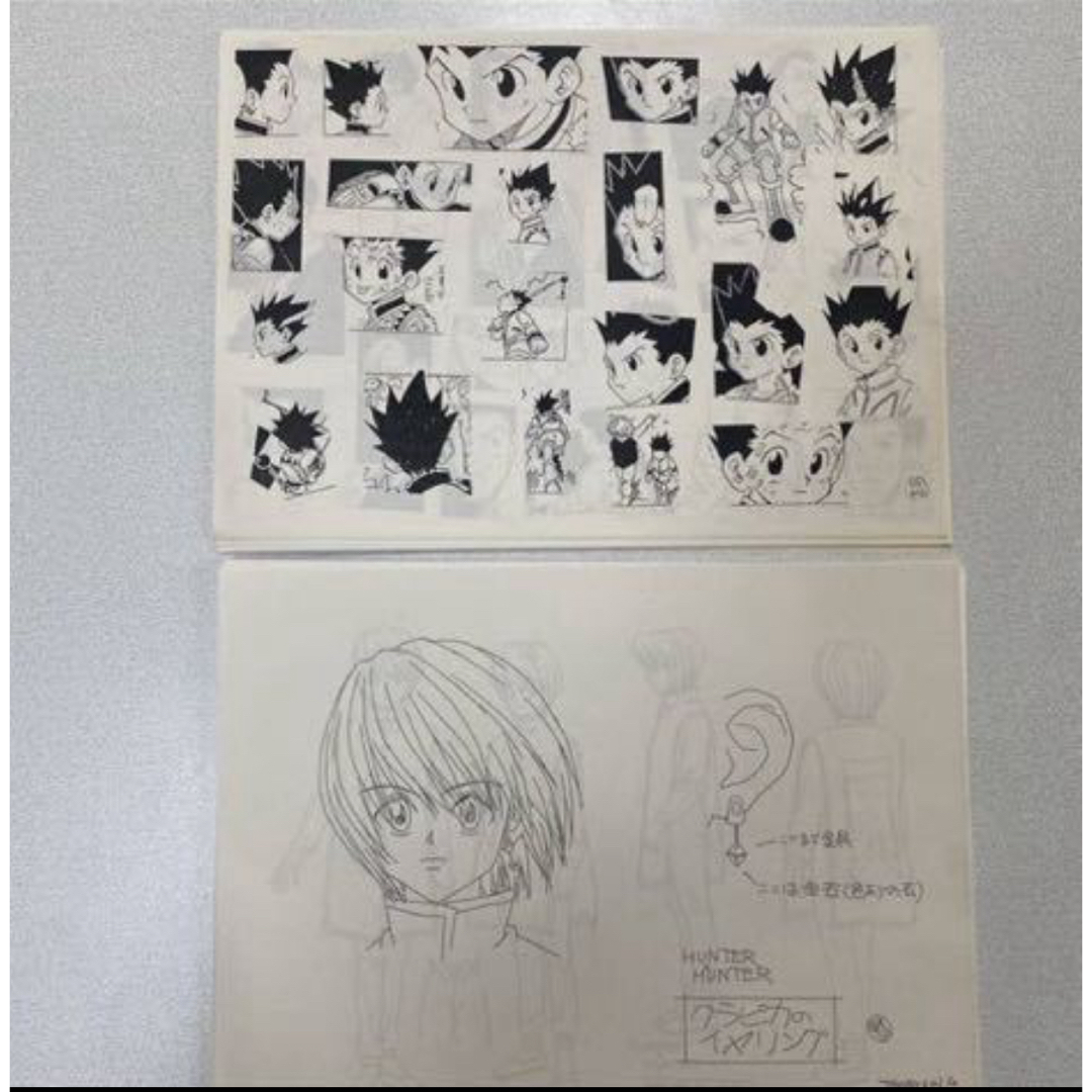 ハンターハンタースタッフ用コピー資料 制作素材 設定資料集