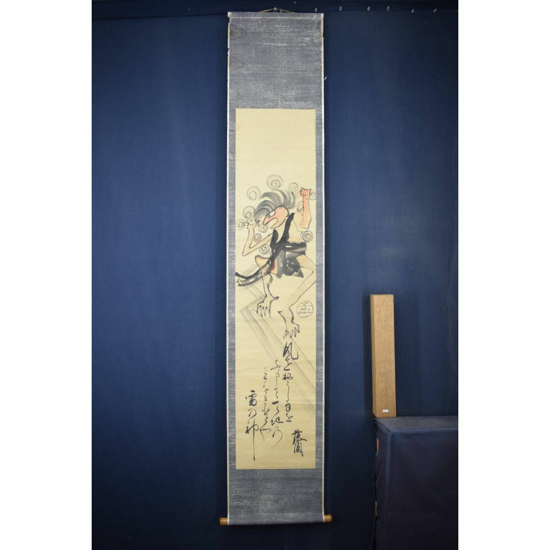 真作】鹿子木孟郎/風神画賛/風神之図/掛軸☆宝船☆Y-758の通販 by 掛軸