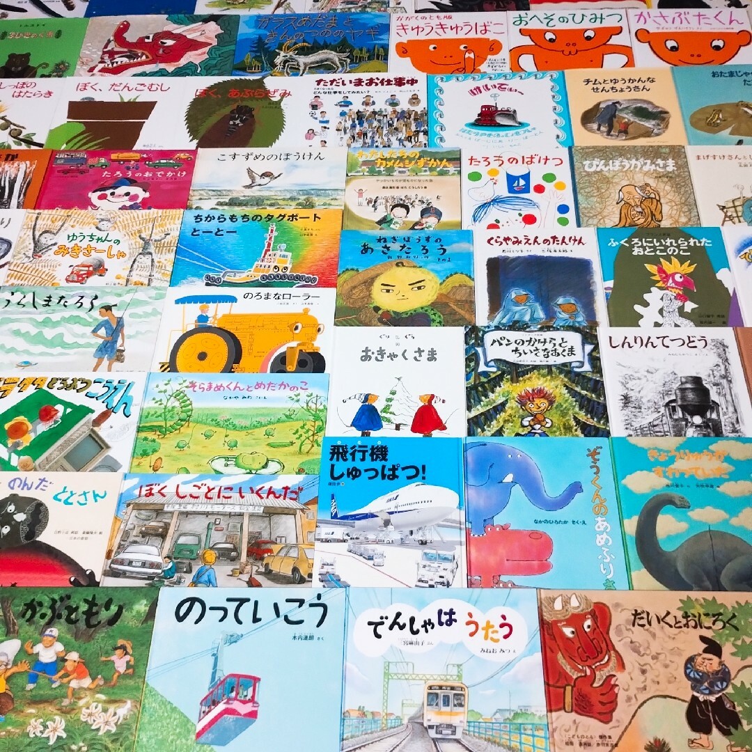 福音館書店☆男の子】絵本55冊まとめ売り 公文推薦図書 選定受賞作