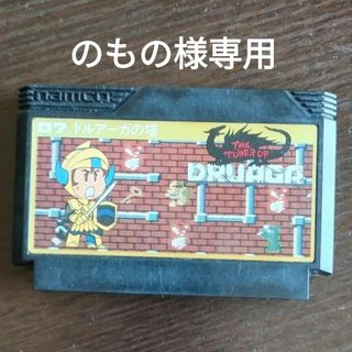 msx ドルアーガ―の塔のフリマアイテム一覧