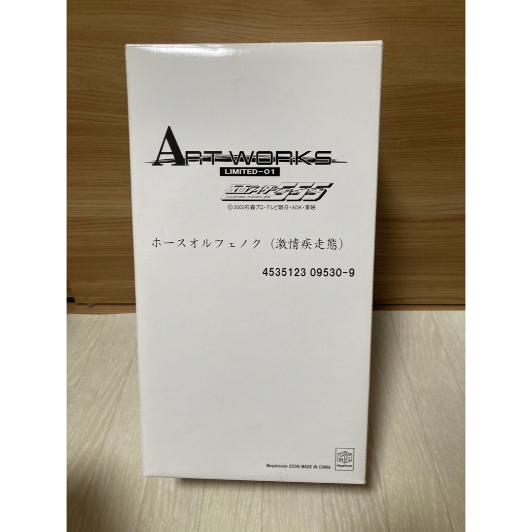 仮面ライダー555 アートワークス ホースオルフェノク 激情疾走態の通販