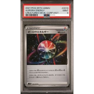 ポケモン - ポケモンカード オーロラエネルギー PSA9 25th