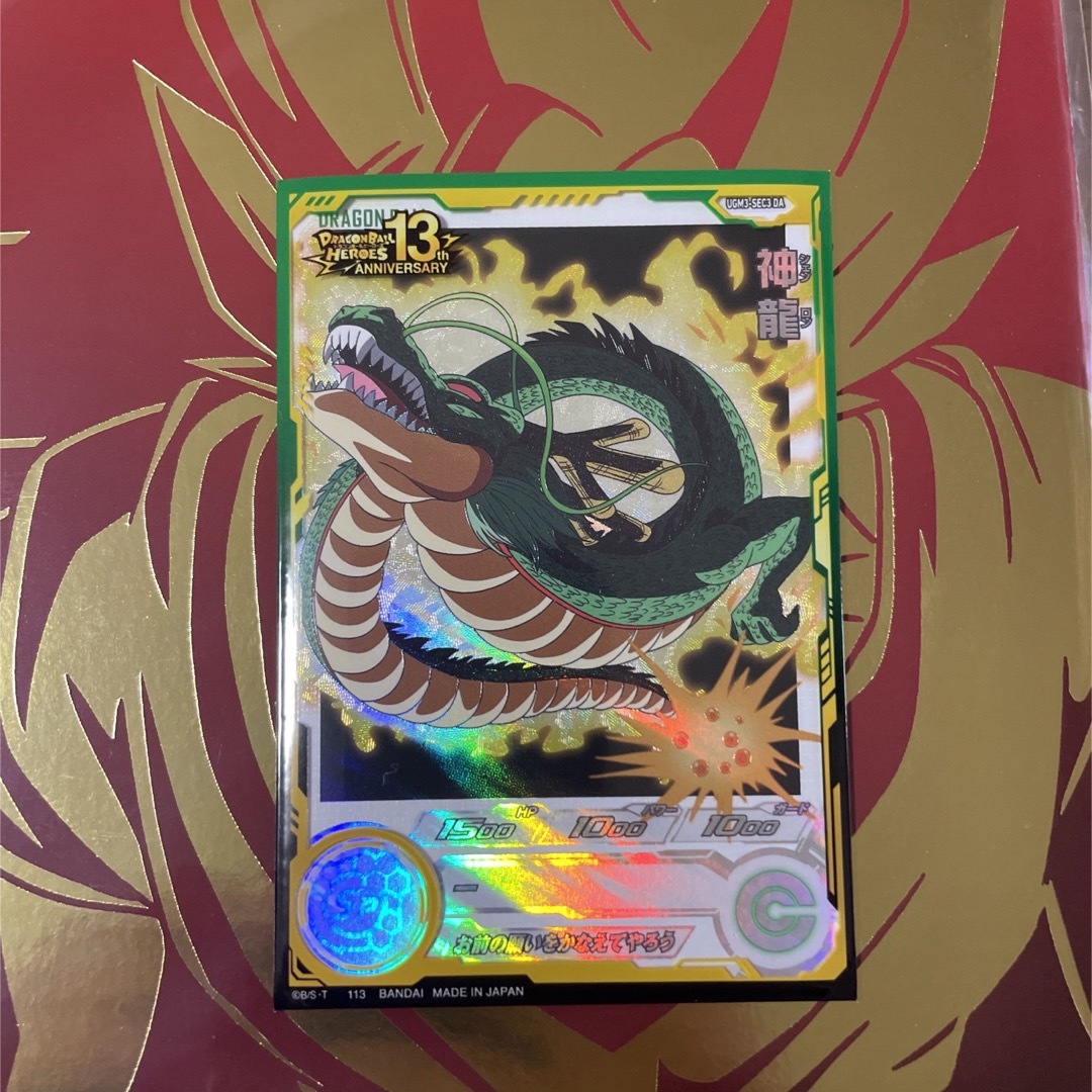 ドラゴンボール - ドラゴンボールヒーローズ UGM3-SEC3 DA神龍の通販