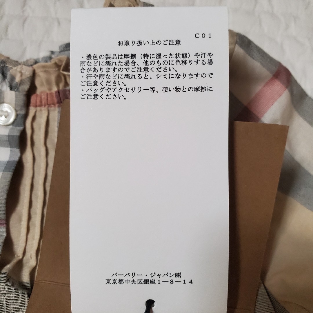 BURBERRY - 新品タグ付き バーバリー ベビー服の通販 by pipi's shop