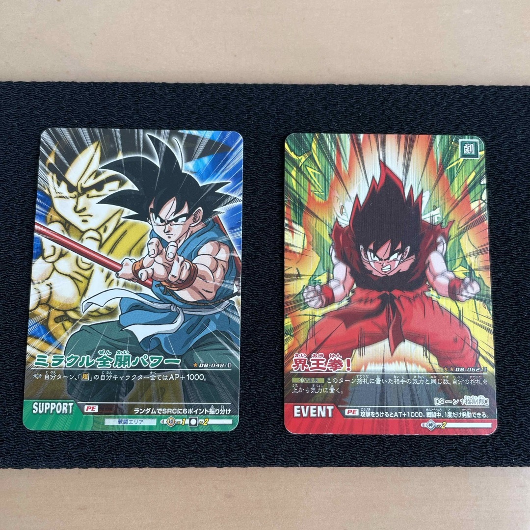 ドラゴンボール - 21ドラゴンボールZ2データカードダス DB-062-Ⅱ DB