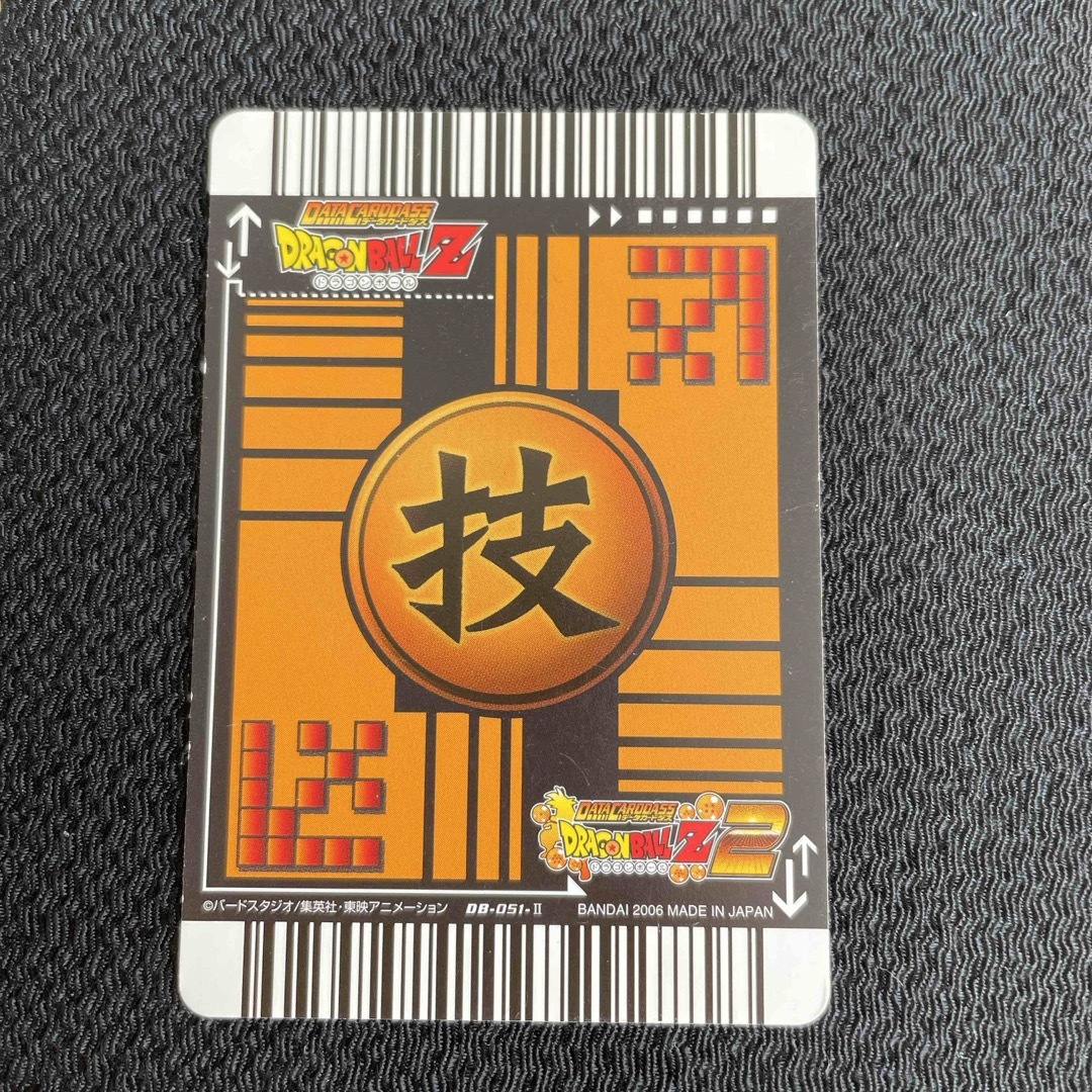 ドラゴンボール - 21ドラゴンボールZ2データカードダス DB-051-Ⅱ PE