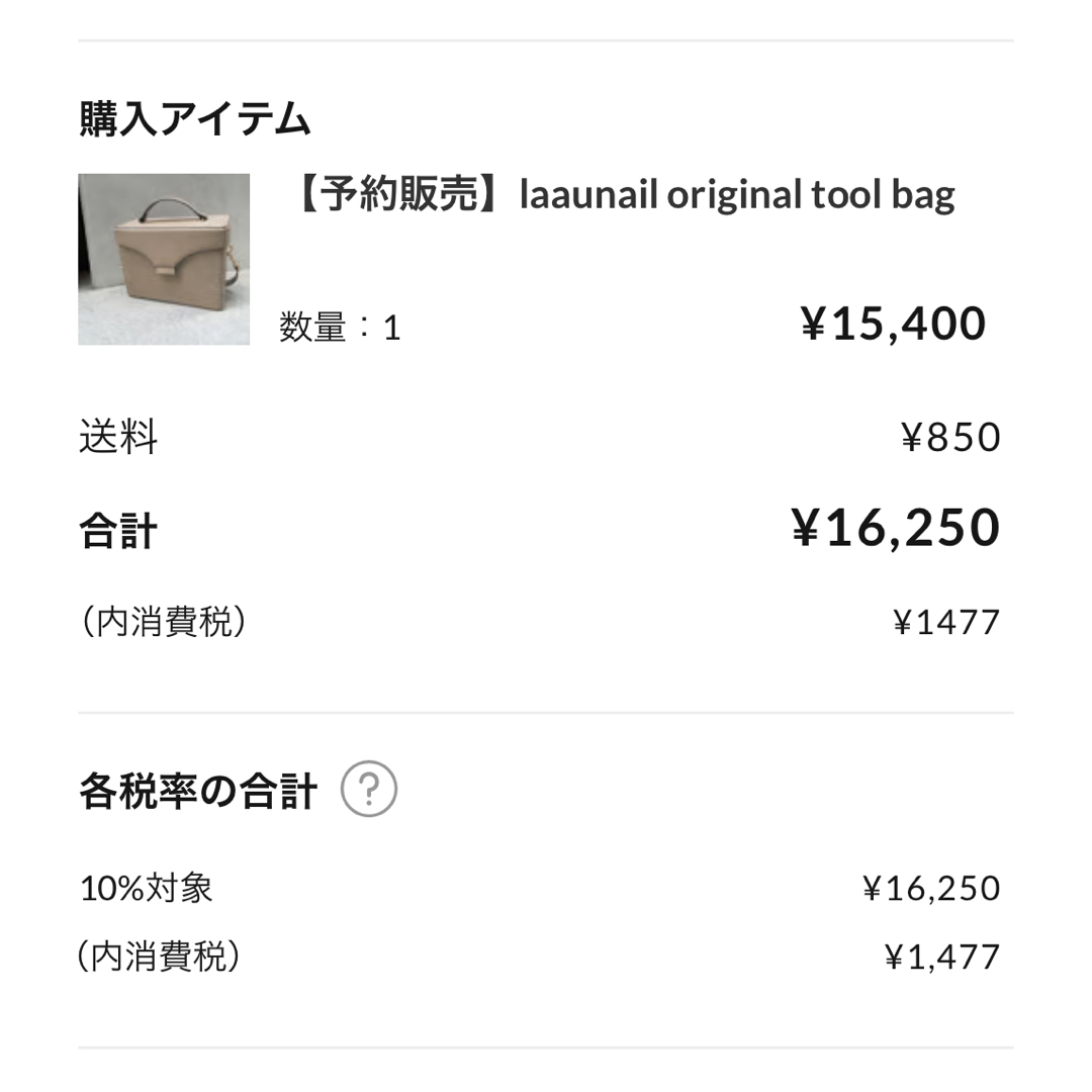 laau nail original tool bag♡の通販 by お気軽にコメントください