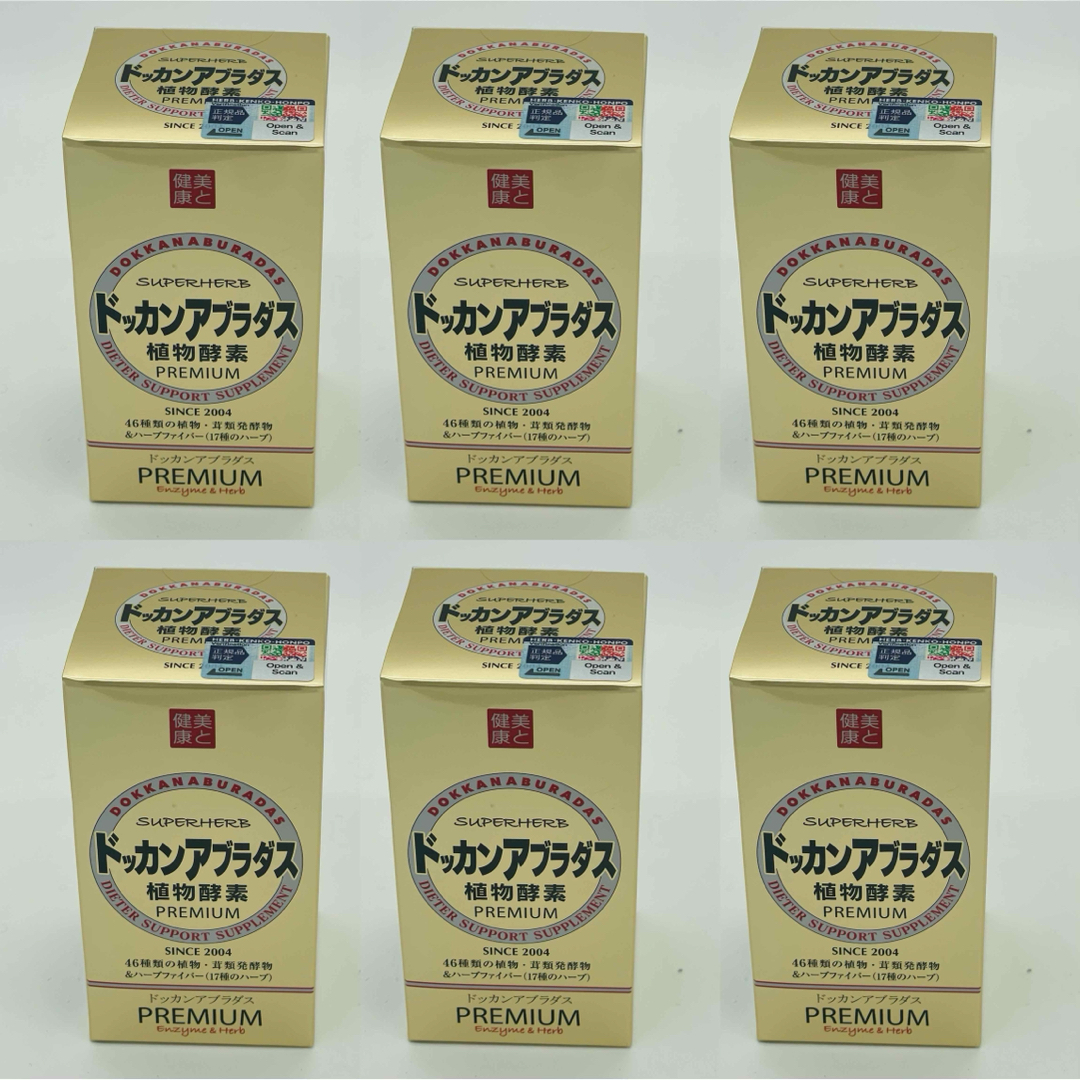 ハーブ健康本舗 公式 ドッカンアブラダス PREMIUM 180粒入 ×6 【公式通販】