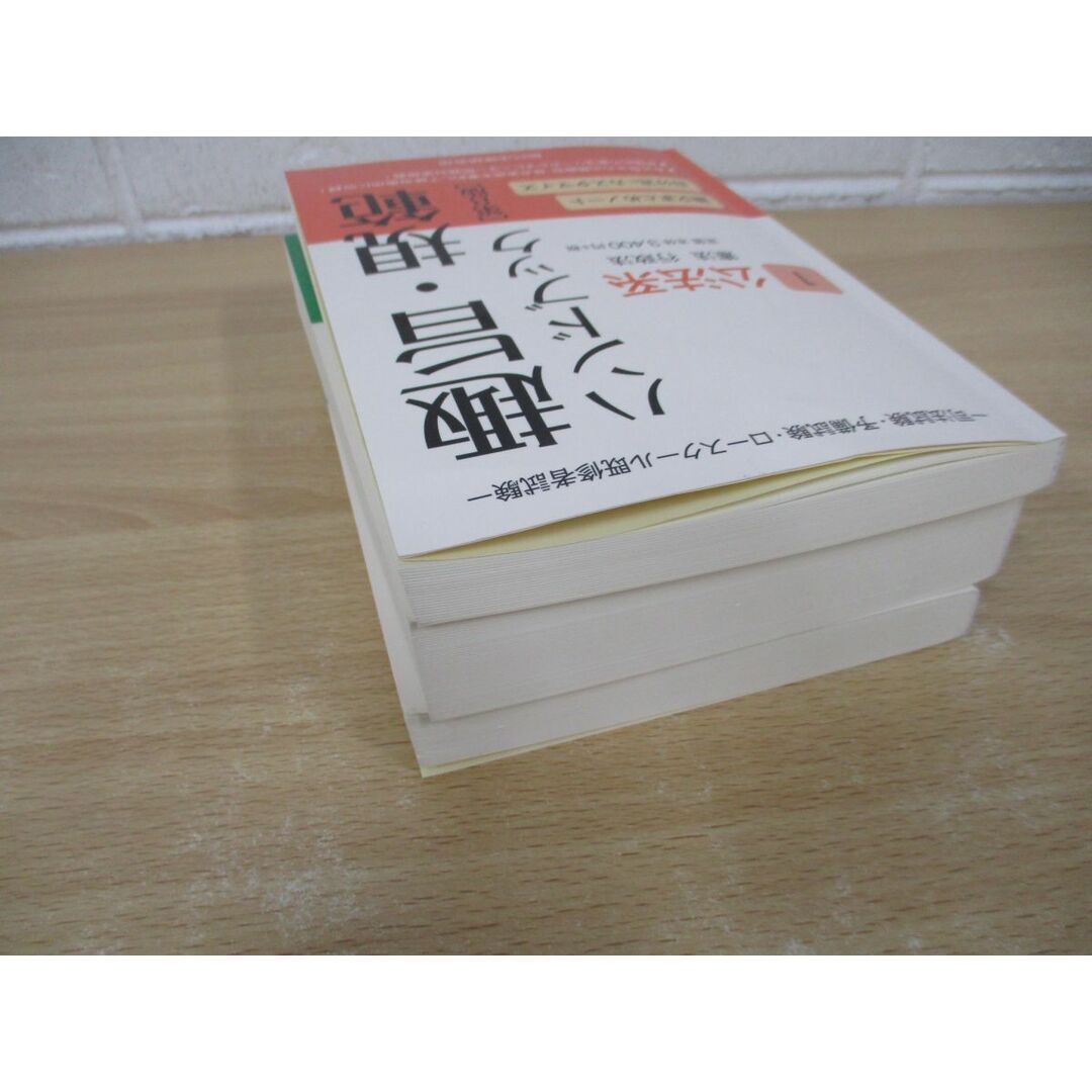 △01)【同梱不可】趣旨・規範ハンドブック 全3巻セット/公法系/民事系