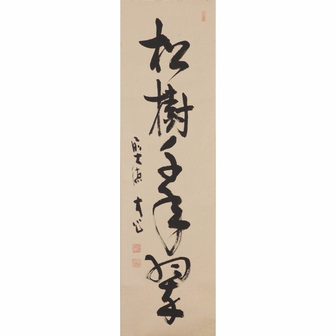 美品 掛け軸 大徳寺 小室大心作「風揺松竹是歓声」共箱 禅語 茶掛け 美