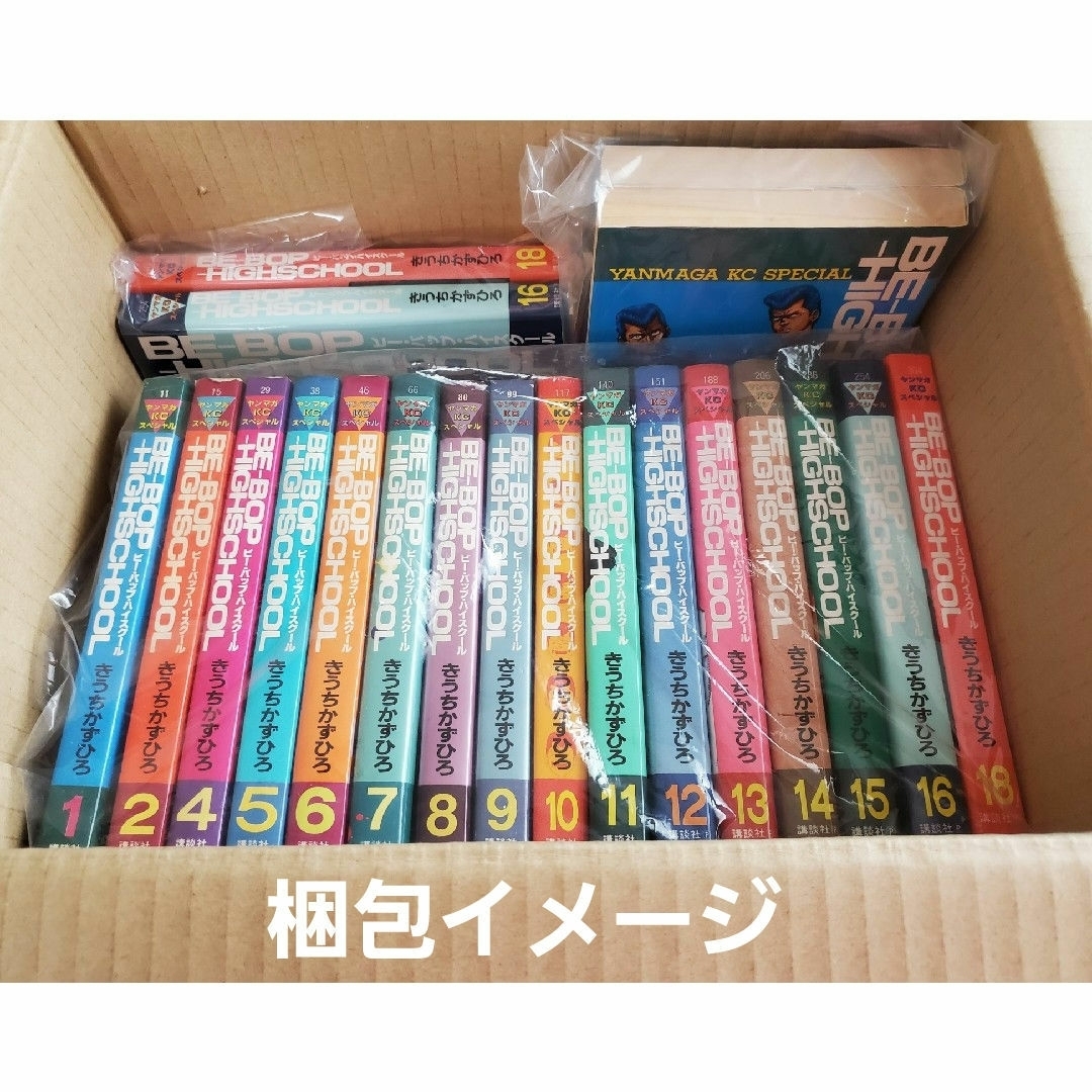 講談社 - ビーバップハイスクール 1～18(3と17巻抜け)+重複の4冊の