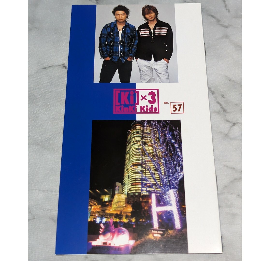 KinKi Kids - KinKi Kids ファンクラブ 会報 no.57の通販 by しなも