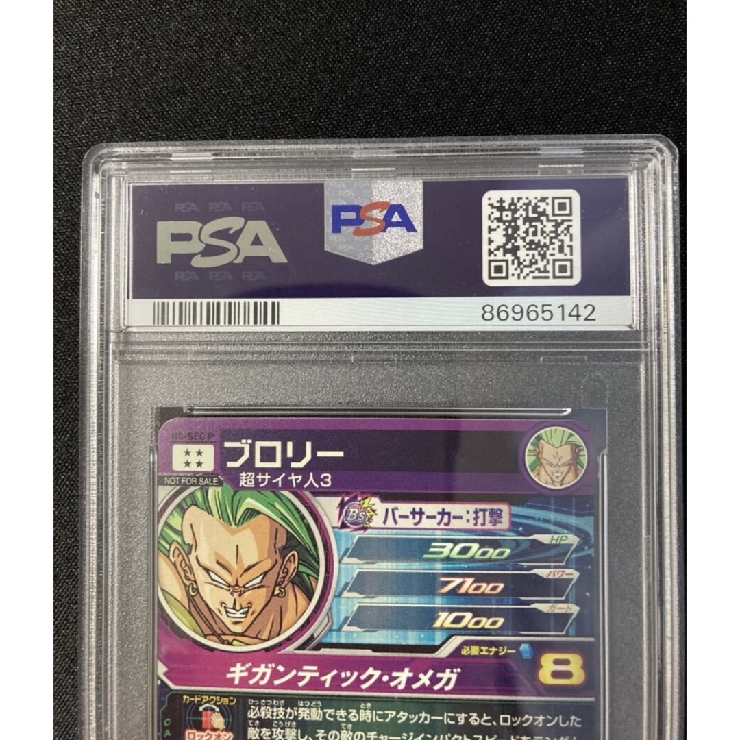 ドラゴンボール - ドラゴンボールヒーローズ H8-SEC P ブロリー