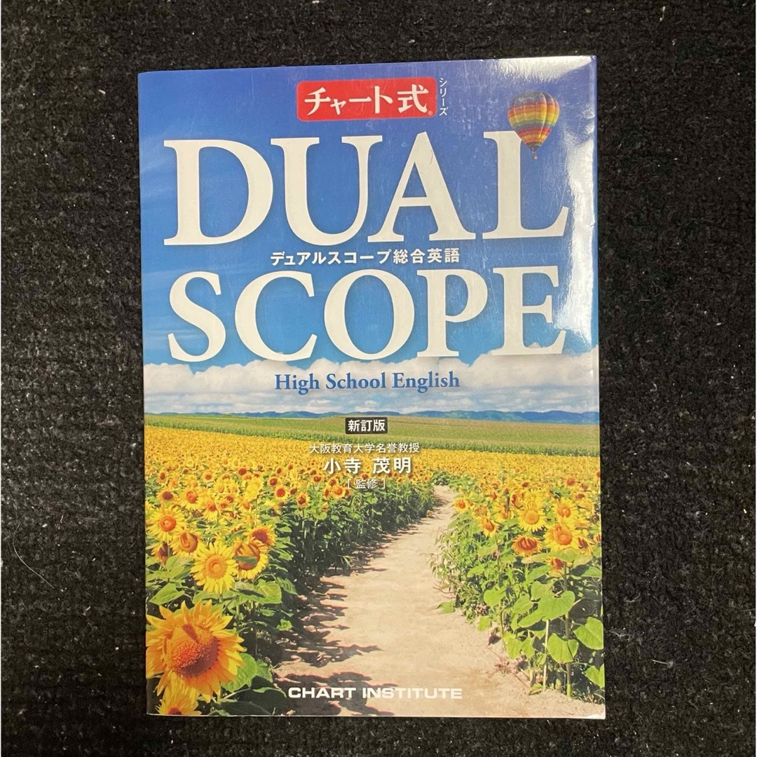 デュアルスコープ総合英語の通販 by 博子's shop｜ラクマ