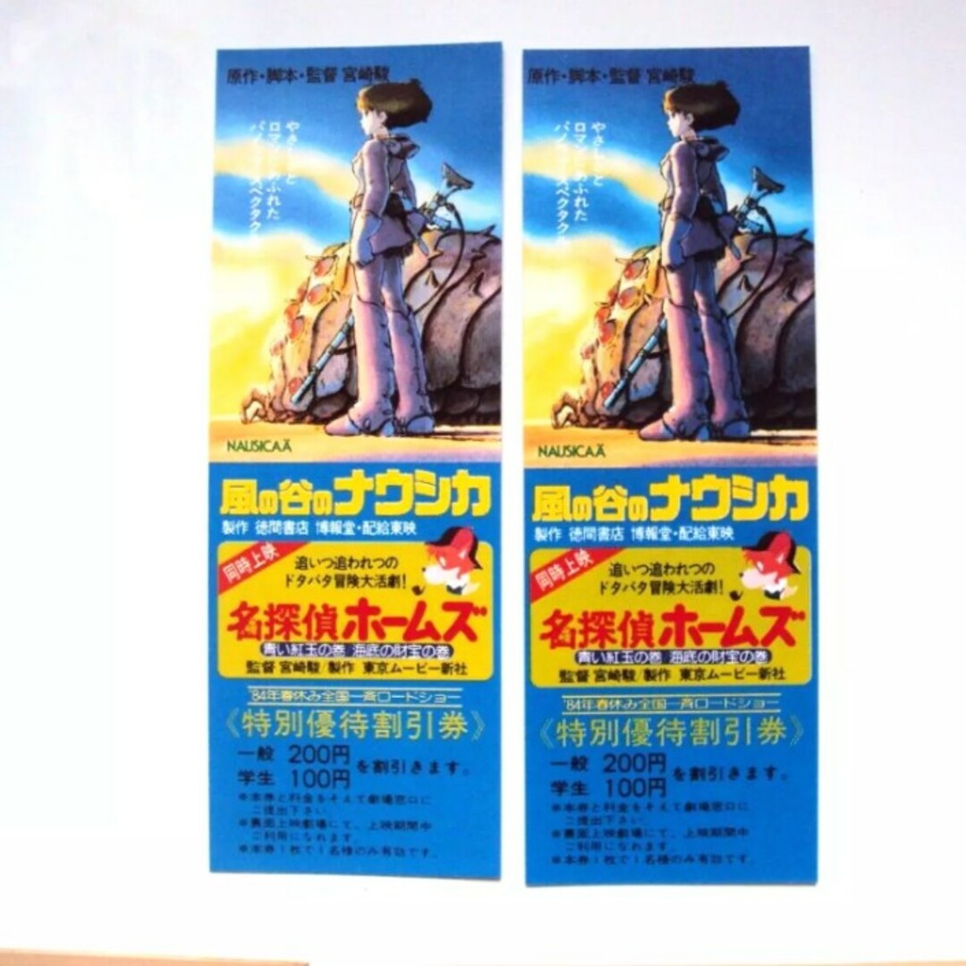 ジブリ - 風の谷のナウシカ 絵コンテ初版 絶版 宮崎駿 しおり2枚付きの