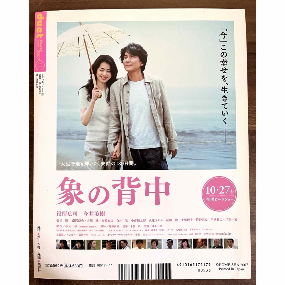 Johnny's - 雑誌 Duet / POTATO / Winkup 2007年 2008年の通販 by