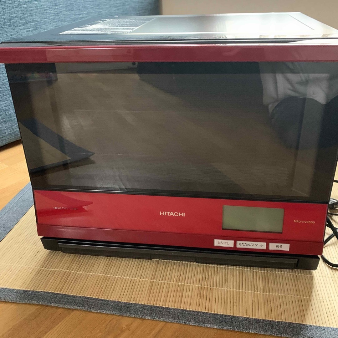 HITACHI 日立 過熱水蒸気オーブンレンジ MRO-RV2000