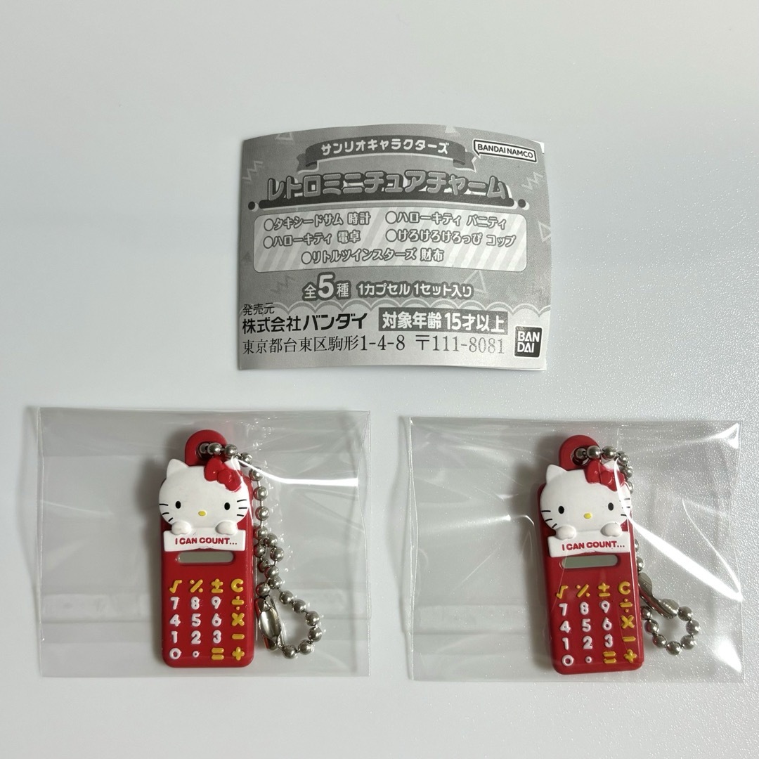 サンリオ キャラクターズ レトロミニチュアチャーム ハローキティの