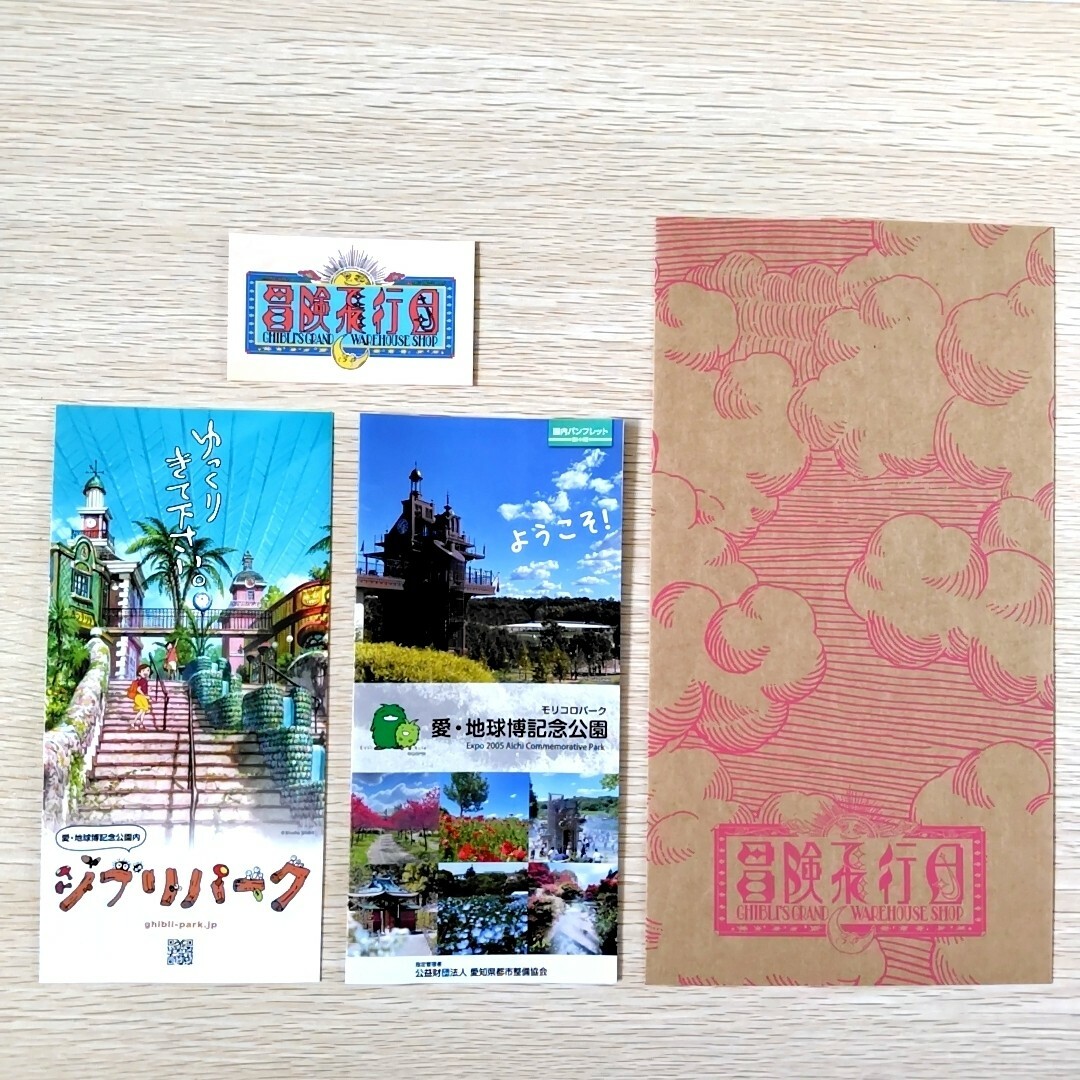 ジブリ - 【送料無料】ジブリパーク ジブリの大倉庫限定品 みにちゅ