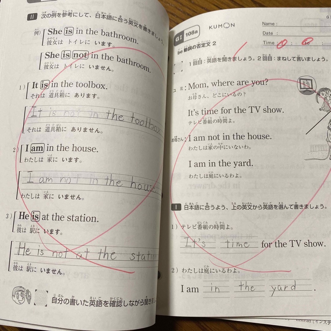 KUMON - くもん プリント 英語 GⅠ教材 1-200 欠番なし 200枚 くもん