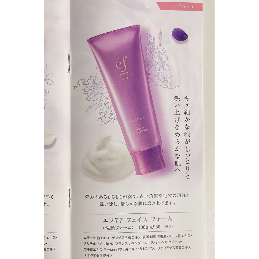 CLUBcosmetics - 2点セット ef77 洗顔フォーム ローション 化粧水