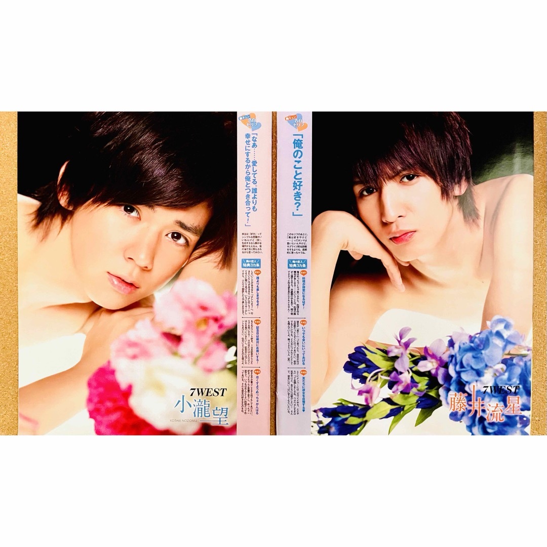 5260】ジャニーズJr. ポポロ 切り抜きの通販 by かぐや's shop｜ラクマ